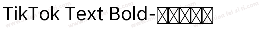 TikTok Text Bold字体转换